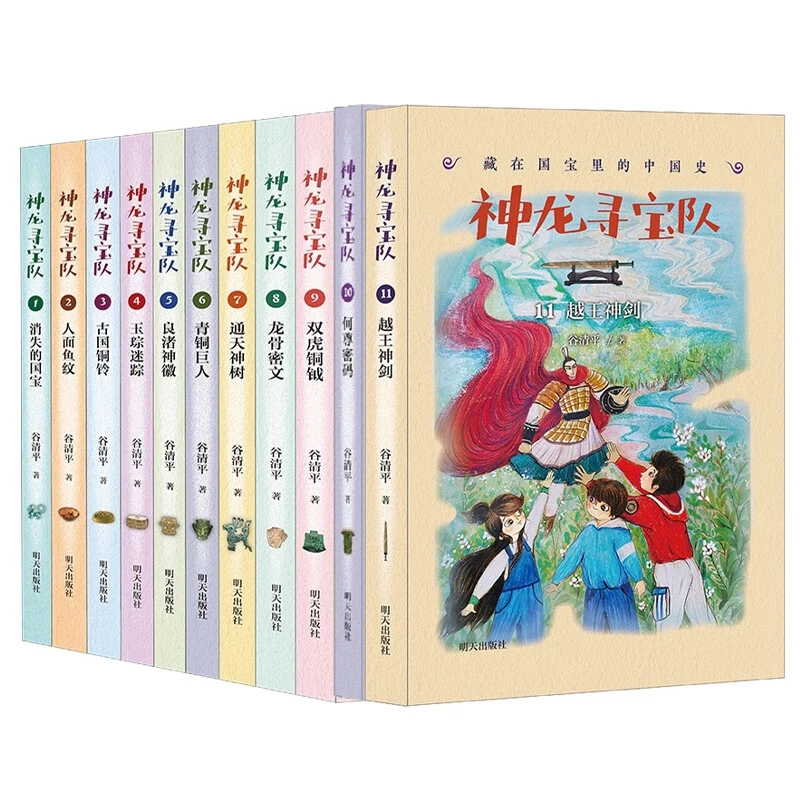 神龙寻宝队(1-11)  藏在国宝里的中国史 WX