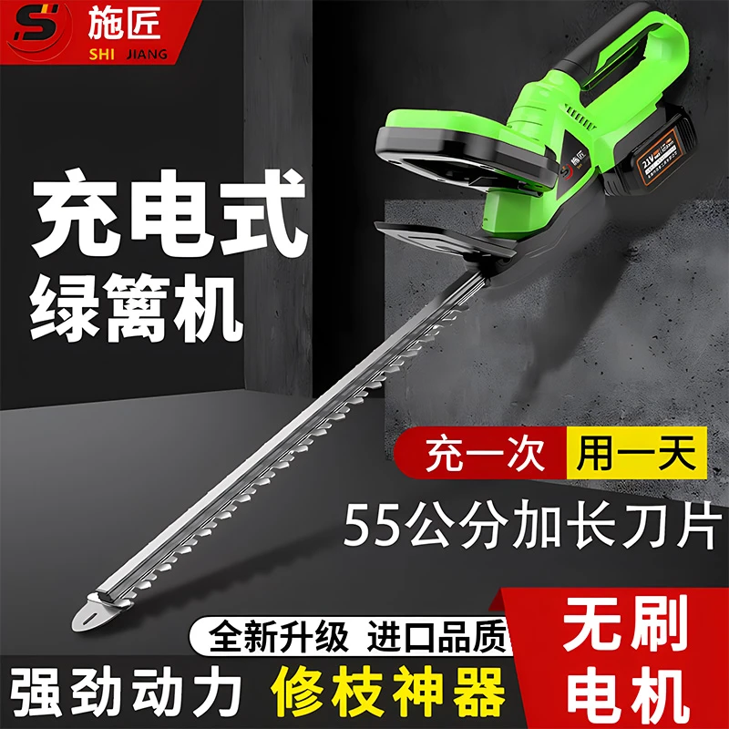 班帝森电动绿篱机重修园林修剪机茶叶茶树剪茶机重修枝剪大容
