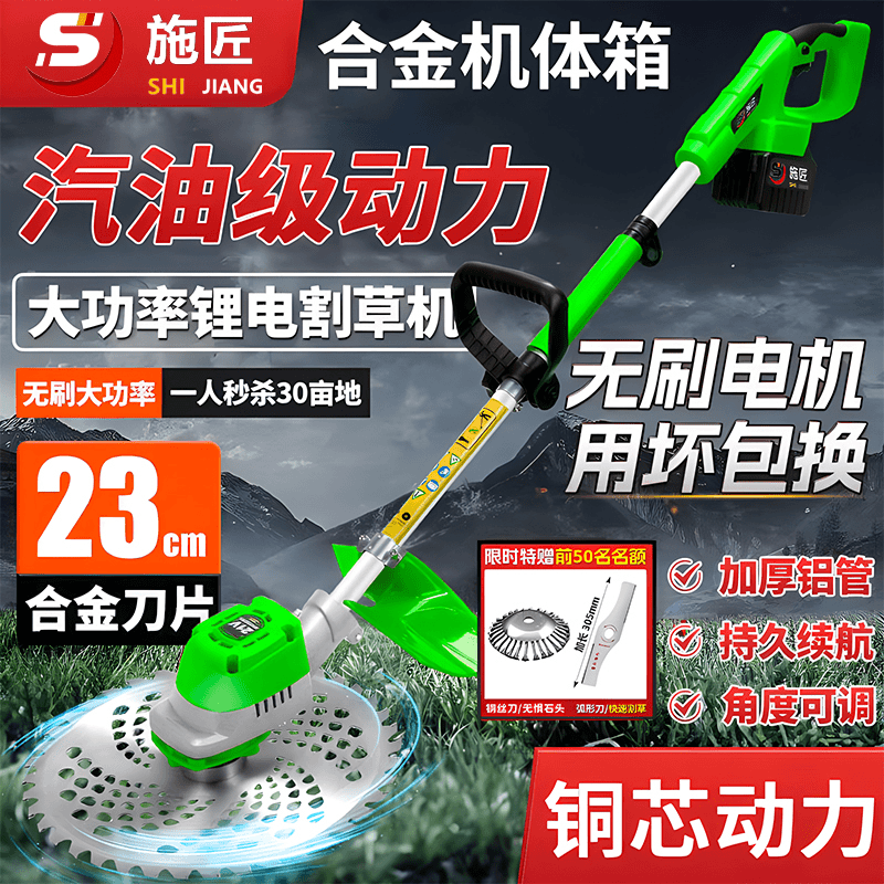班帝森充电式家用电割草机小型电动除草电动割草机多功能打草机