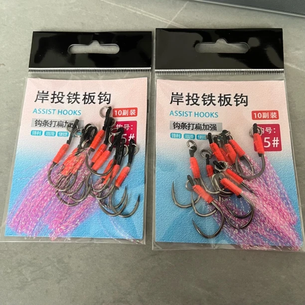 B先KK峰岸投铁板钩粉色