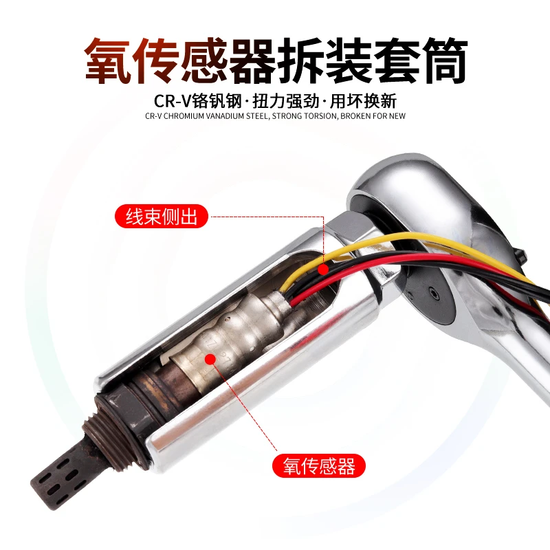 拆氧传感器套筒 侧开窗加长套筒3/8中飞接口豁口6角套筒22mm