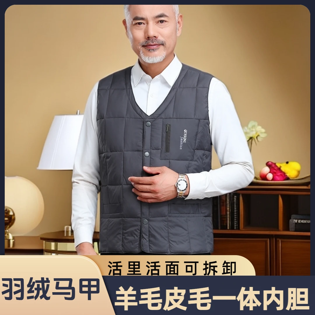 男士羽绒马甲冬季保暖羊毛皮毛一体内胆中老年人羊皮马夹坎肩背心