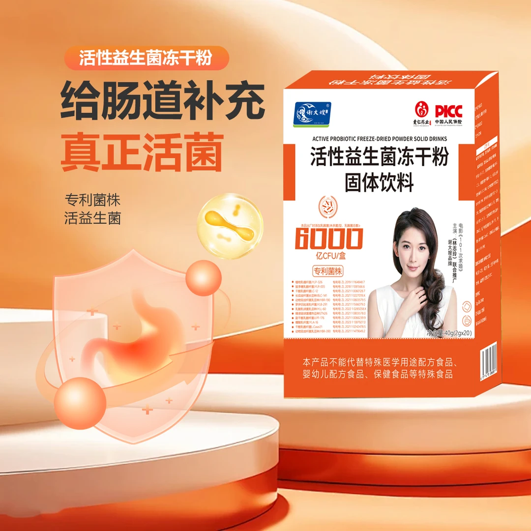 谢大嫂冻干粉固体饮料