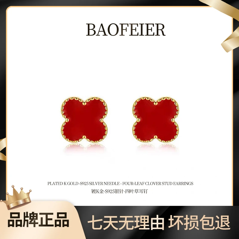 宝菲尔 钛钢珐琅耳饰 BAOFEIER/宝菲尔  轻奢红色耳钉百搭双面经