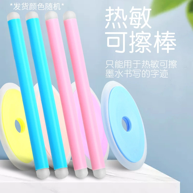 热敏橡皮擦可擦钢笔摩擦墨水磨擦生热魔力可擦中性笔三年级小学生