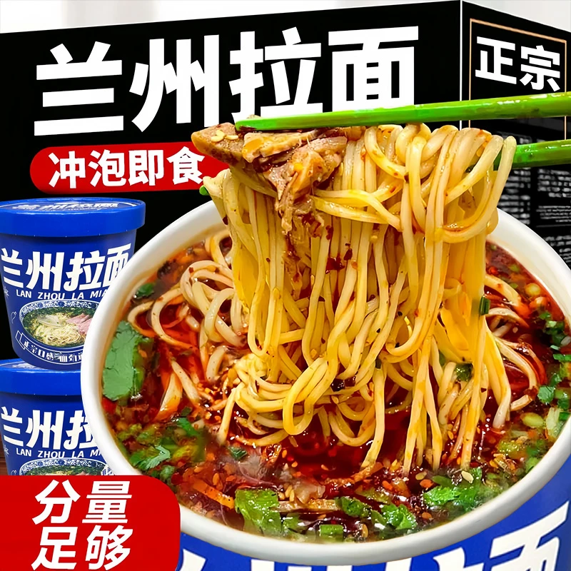 170g正宗兰州拉面鸡汤面桶装非油炸免煮速食多种口味混装整箱批发