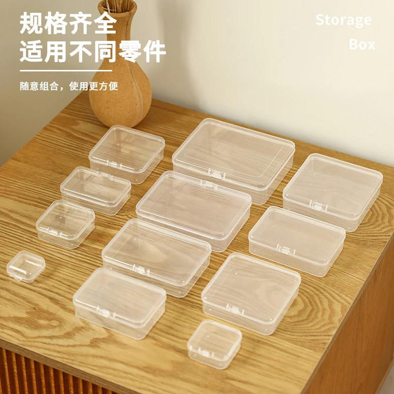 长方形pp分格物件收纳盒透明储物零件盒小产品包装盒便携式小盒子