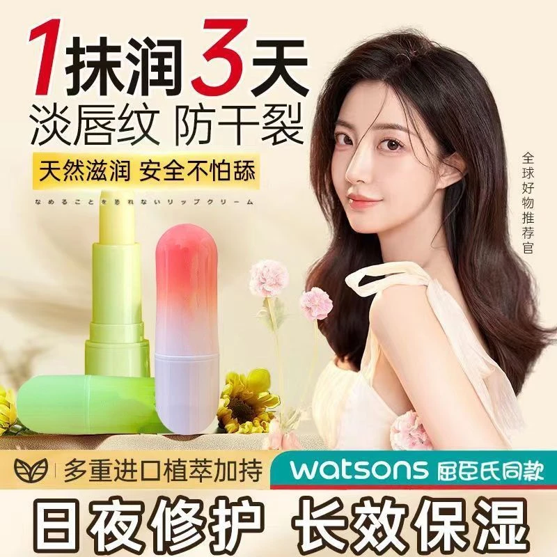 凡士林润唇膏女保湿滋润防干裂去死皮淡化唇纹学生党口红粉嫩亮泽