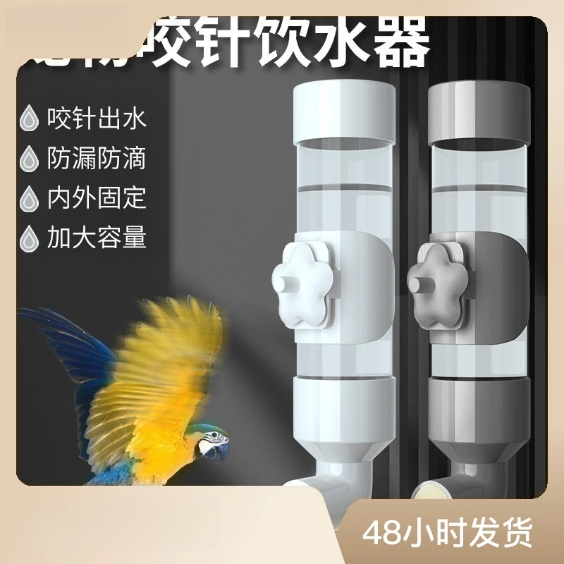 鸟用自动饮水器撞针水壶玄凤鹦鹉下水器喂水器大号鸟笼配件饮水器