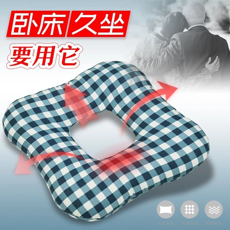 卧床老人病人防压疮褥疮专用垫圈屁股臀部坐垫尾骨褥疮垫瘫痪护理