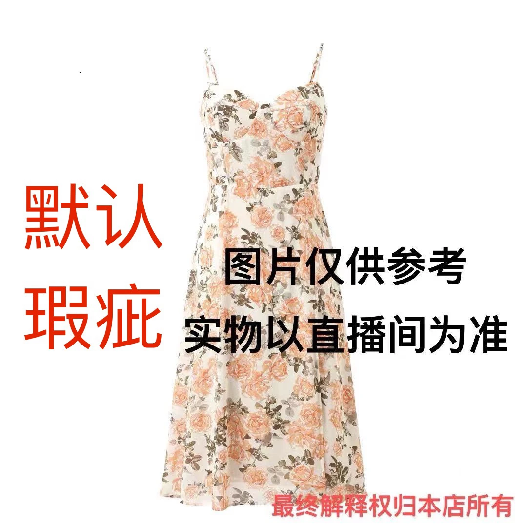 直播专用无售后男女牛仔裤辣妹连衣裙（瑕疵款）