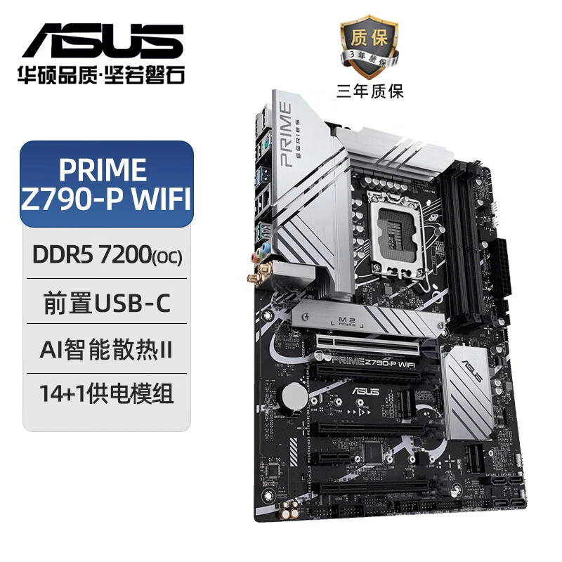 华硕（ASUS）大师 PRIME Z790/B760 系列主板  Intel LGA1700