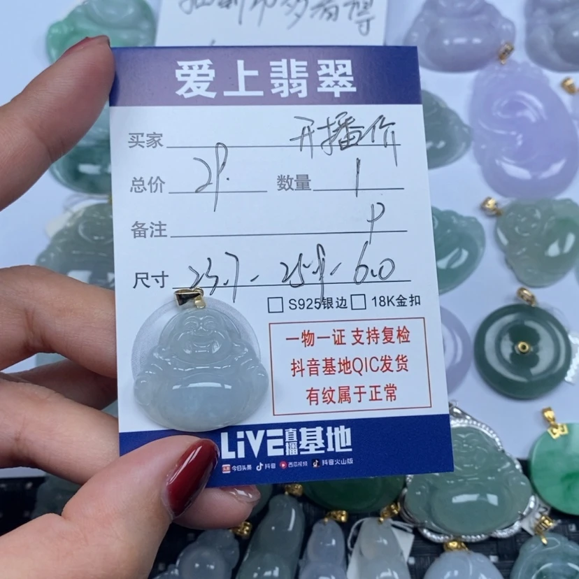 【闪购商品】翡翠颈饰未镶嵌