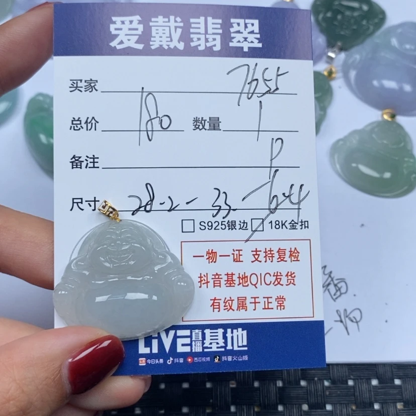 【闪购商品】翡翠颈饰未镶嵌用****5