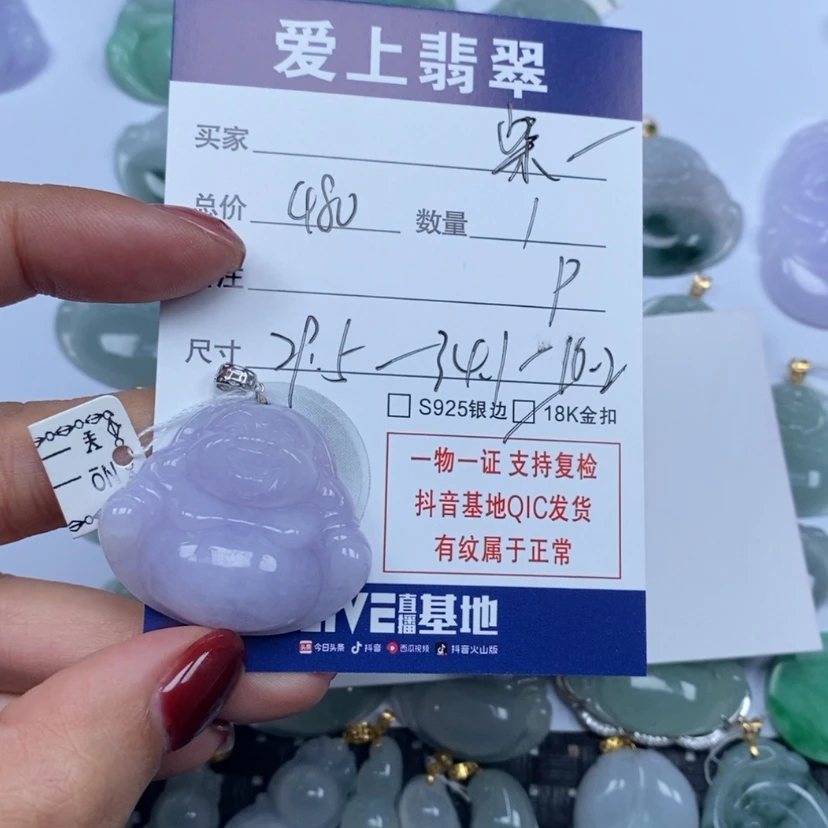 【闪购商品】翡翠颈饰未镶嵌柴**盐