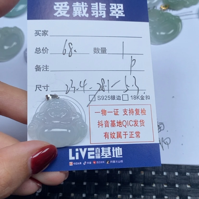 【闪购商品】翡翠颈饰未镶嵌