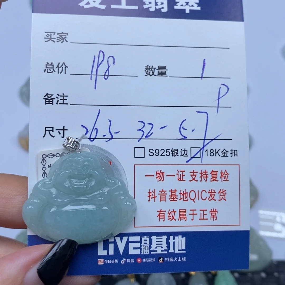 翡翠颈饰未镶嵌天然翡翠