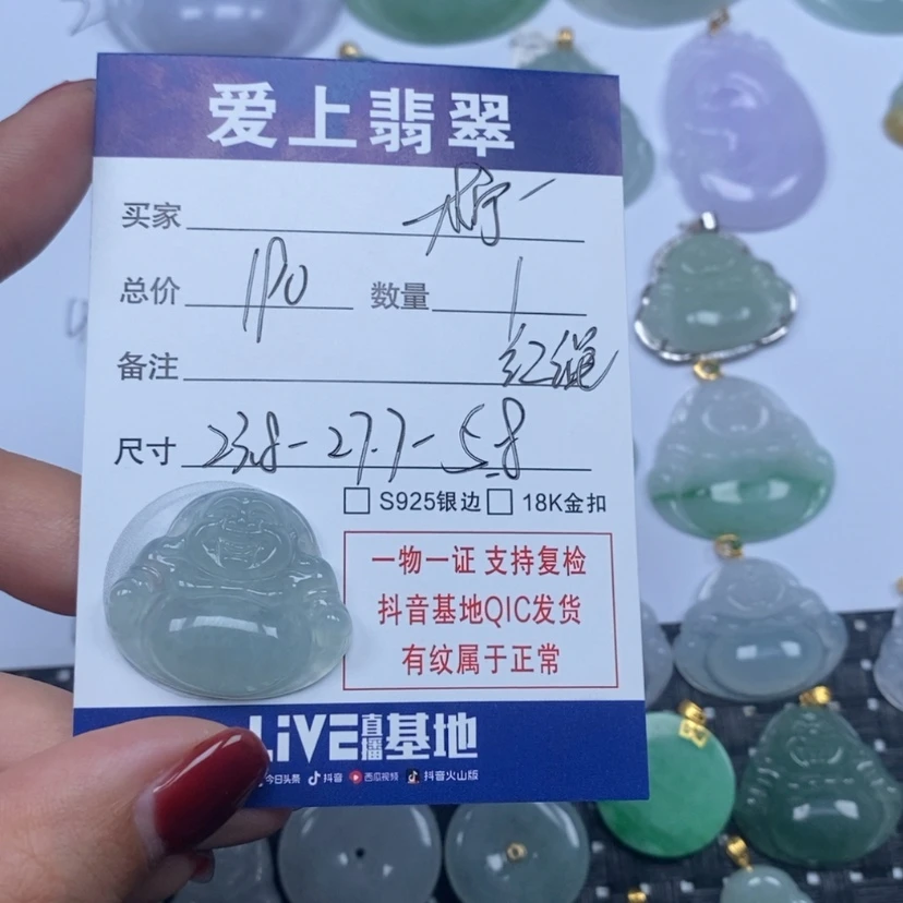 【闪购商品】翡翠颈饰未镶嵌柠**?