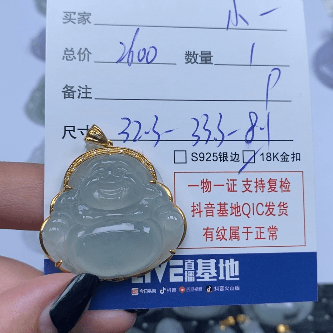 翡翠颈饰未镶嵌小****天然翡翠
