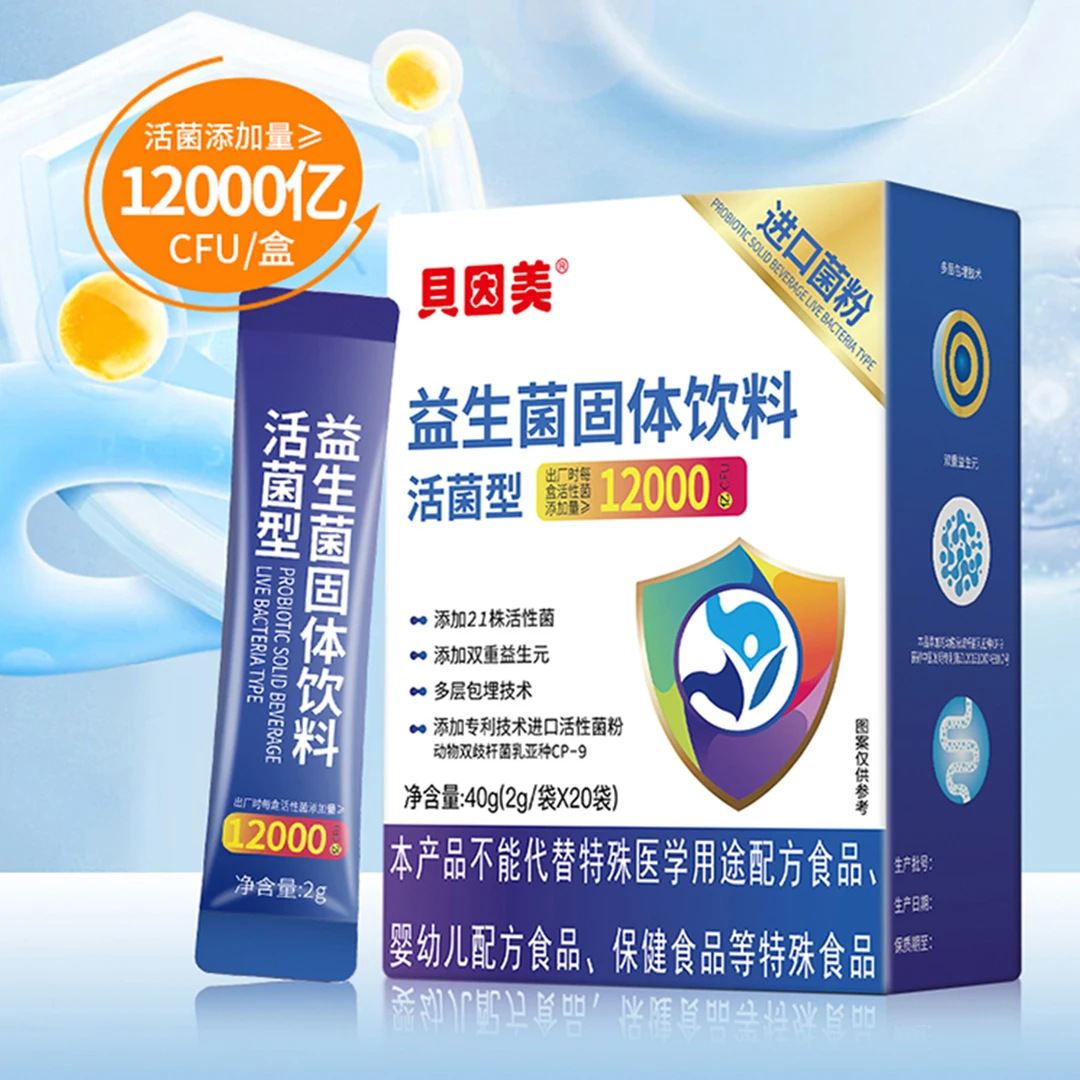 贝因美高活性益生菌粉 正宗复合肠胃12000亿活性菌冻干粉袋装活菌