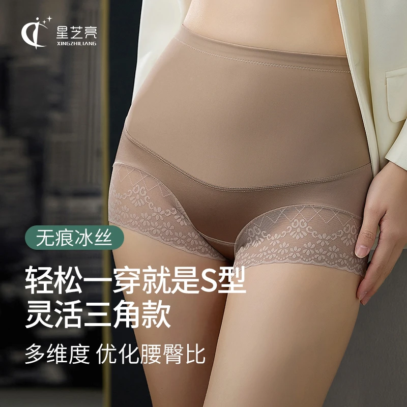 升级裸感星芝亮高腰收腹塑形美体裤提臀不卷边蕾丝透气无痕保暖