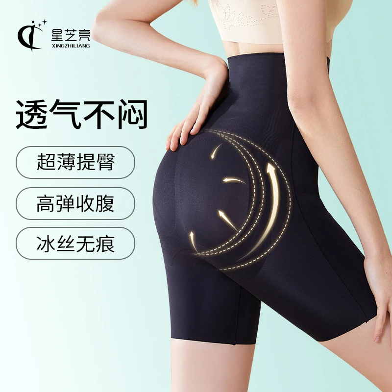 星芝亮【反重力悬浮裤】提臀翘臀无痕透气液态塑形鲨鱼裤内裤
