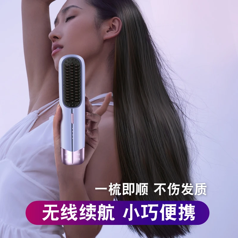 无线直发梳负离子不伤发直卷两用电梳子便携式迷你充电宿舍可用