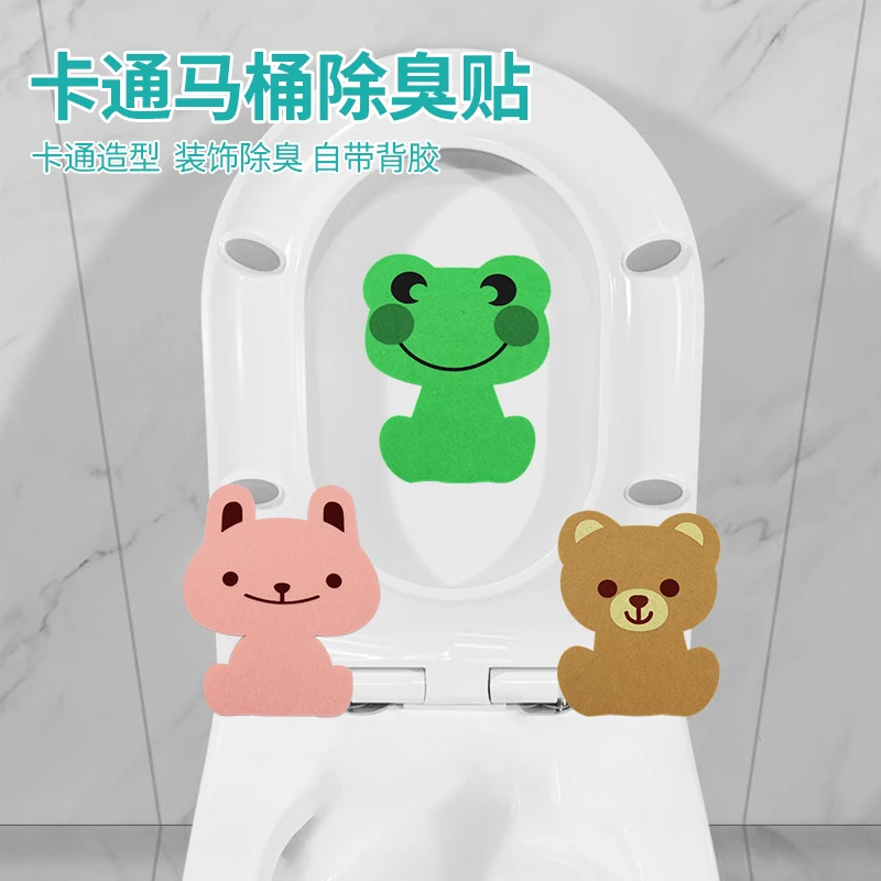 马桶除臭贴可爱卡通浴室粘贴垫马桶装饰贴纸消臭贴卫生间去异味