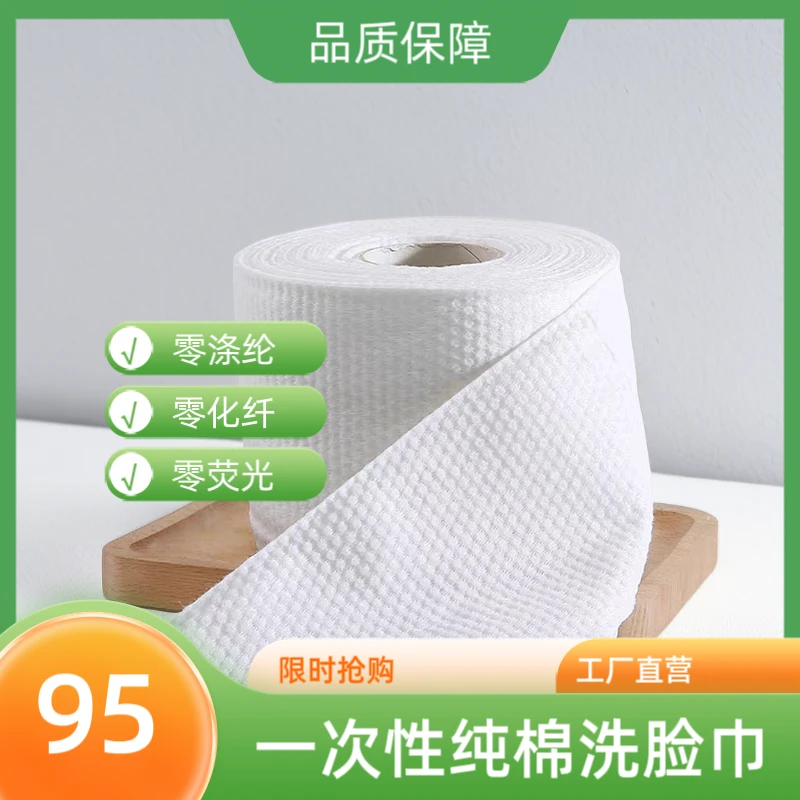 洗脸巾一次性家用纯棉棉柔巾珍珠纹吸水加大加厚干湿两用洗脸巾