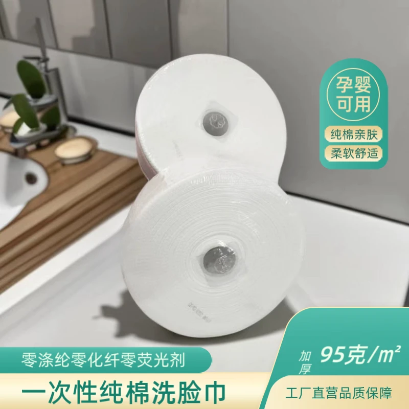 一次性纯棉洗脸巾加厚加大不掉毛絮家用学生党干湿两用棉柔洁面巾