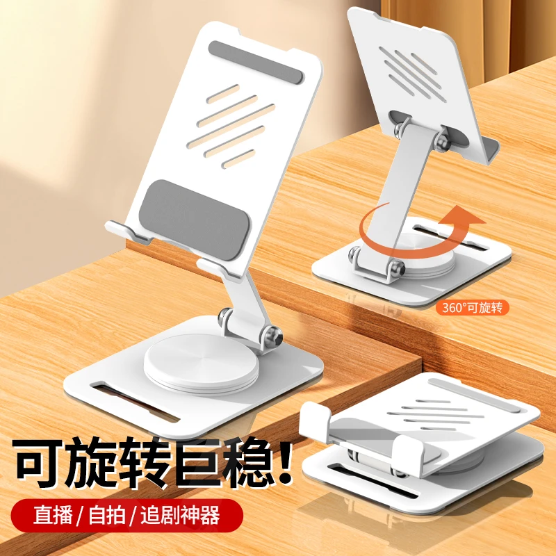金属手机支架桌面可旋转360度折叠平板ipad便携直播支撑架万能
