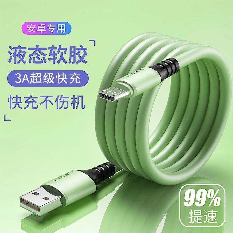安卓数据线Microusb快充适用华为OPPO小米vivo手机通用充电线加长