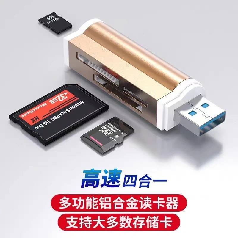 SD相机MS车载TF蓝牙音响插卡多功能四合一手机OTG读卡器高速通用