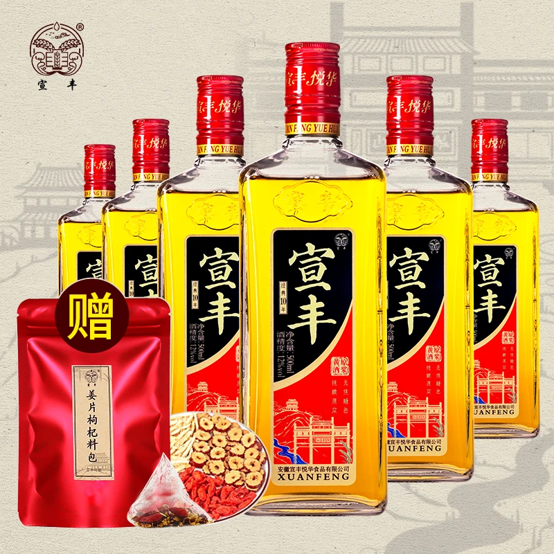 宣丰无焦糖色经典10年米酒原浆半干型花雕酒纯粮黄酒