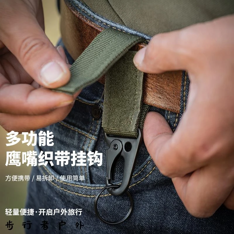 户外战术登山扣钥匙包配件多功能皮带挂扣尼龙织带登山钩鹰嘴挂扣
