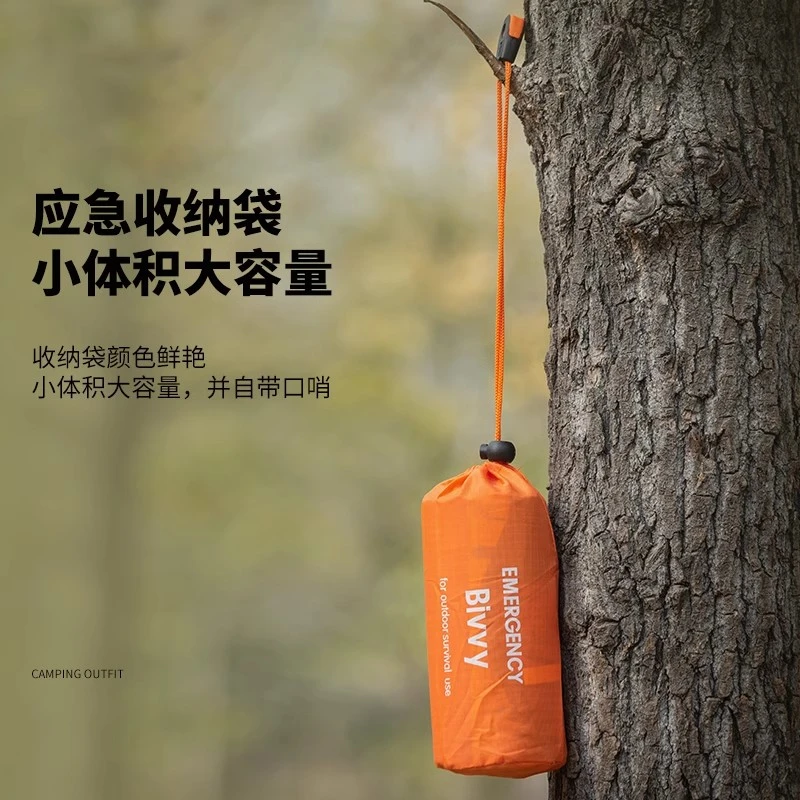 户外PE急救帐篷便携保暖应急毯保温毯救生避难急救睡袋地震应急包