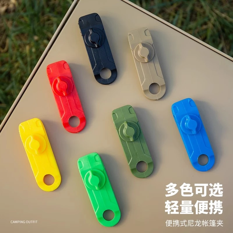 帐篷增设拉点鲨鱼夹 户外野营天幕挂钩大号帐篷夹防风带倒钩夹子