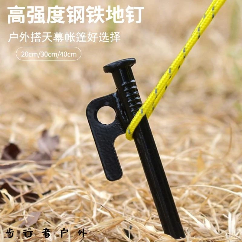 户外加粗野营帐篷钢钉地钉20CM加长沙滩天幕防风固定营钉地桩耐用