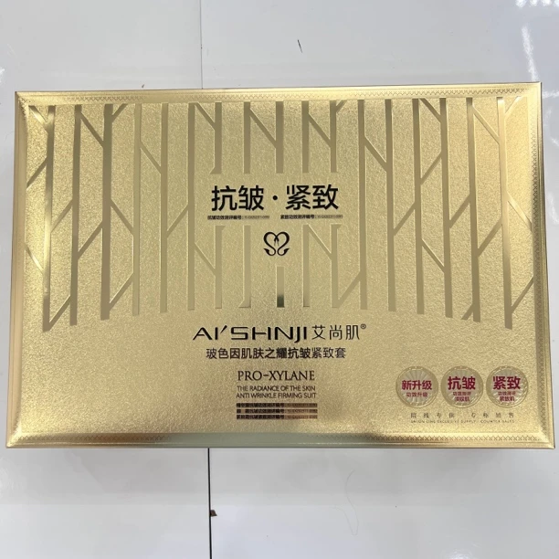 AI'SHNJI艾尚肌玻色因套盒