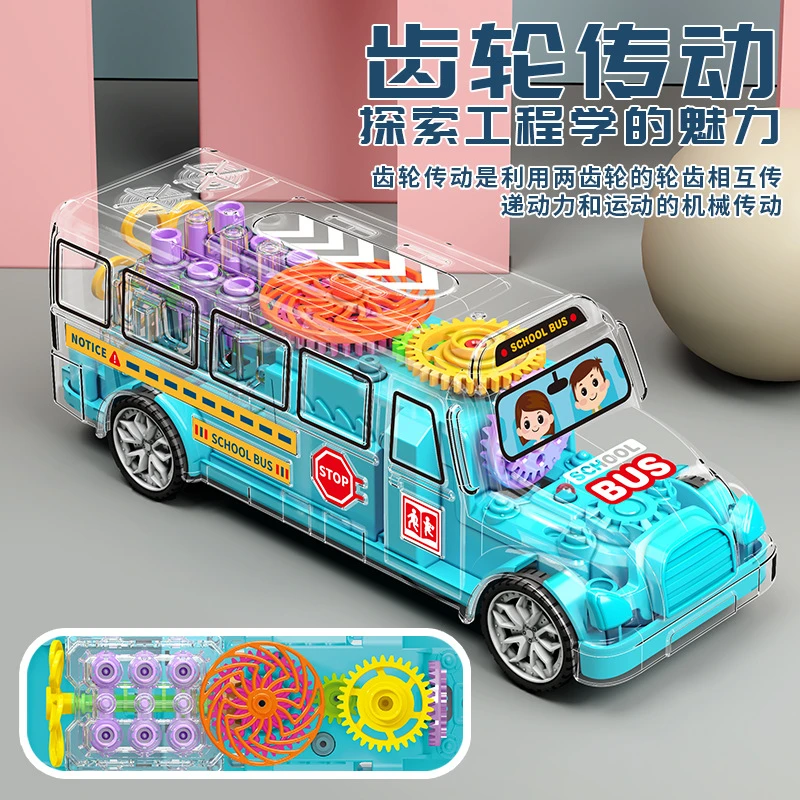 电动透明齿轮校车玩具万向行走音乐灯光公交车巴士模型男女孩0-6