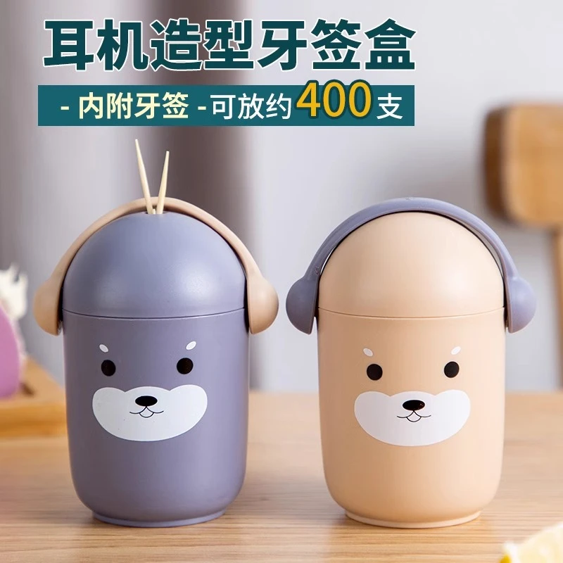 居家家 卡通牙签筒 家用客厅时尚自动弹出牙签盒按压式牙签收纳桶