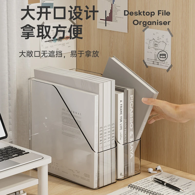 桌面收纳盒学生办公室文件书本书立收纳神器透明简约亚克力书立架