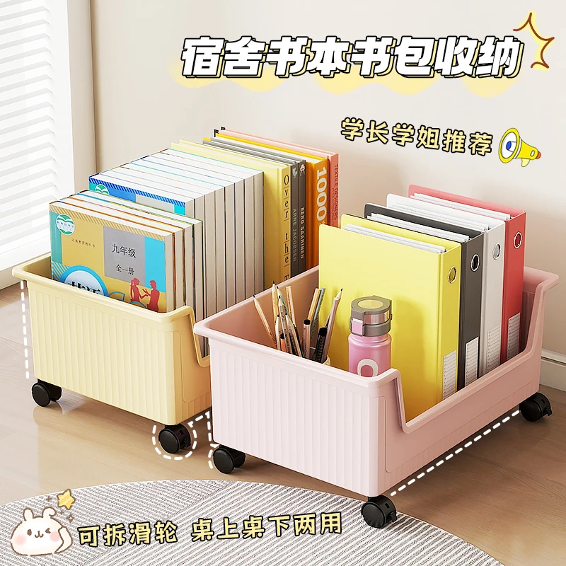桌下书本书包收纳盒滑轮书箱可移动学生教室用桌面放书书架收纳箱