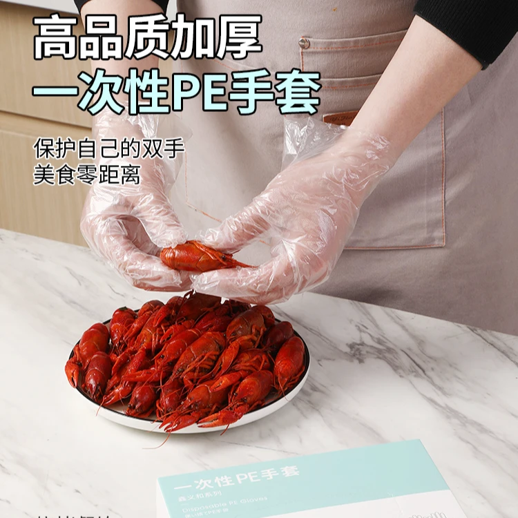 居家家一次性手套厨房食品级抽取式薄膜手套家用加厚耐用塑料盒装
