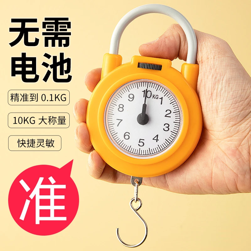 居家家弹簧秤手提智能便捷式高精度家用随身带小称快递小型带勾称