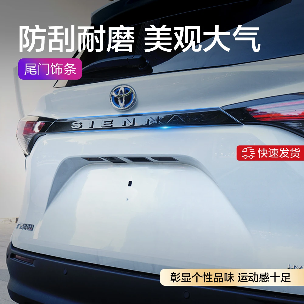 赛那格瑞维亚尾门饰条尾门字母标装饰贴无损粘贴改装用品专用配件