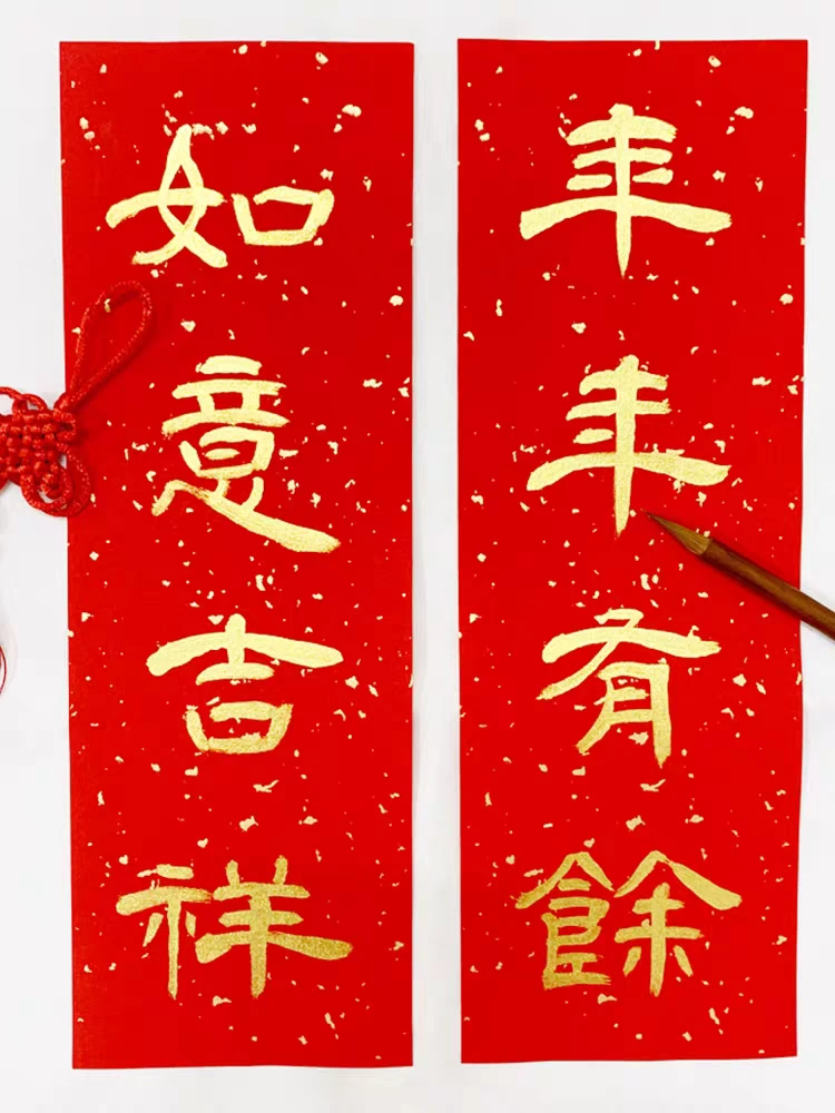 纯手写中国风龍年春联福字小对子新春福利价格