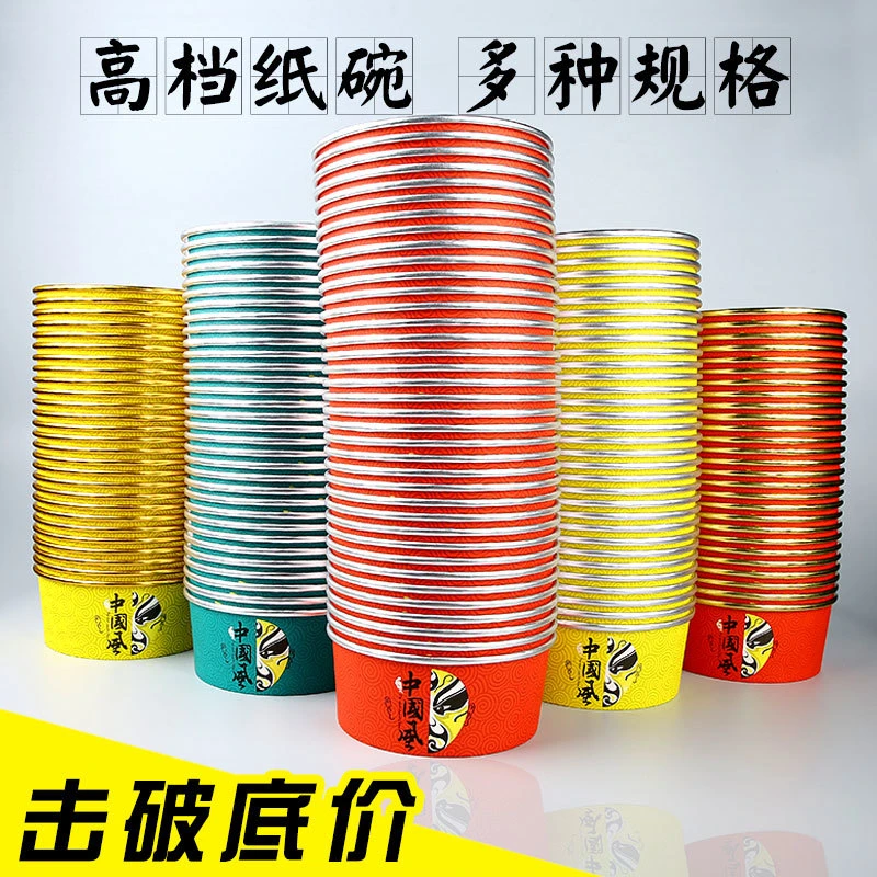 宏东发一次性纸碗金箔纸餐盒泡菜热卤面外卖打包盒红色圆形碗