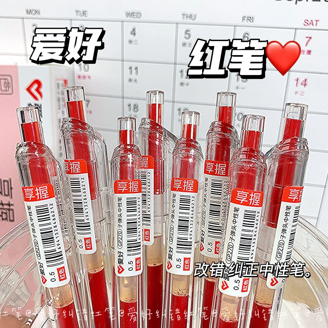 爱好0.5按动中性笔刷题笔红色签字考试老师批改大容量子弹头笔芯