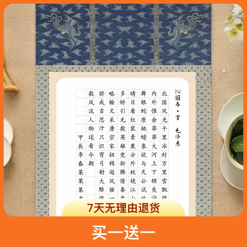 【A3标准硬笔书法作品纸】复古加厚中国风顺滑纸质书写展示